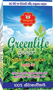  Deegayu GREENLIFE   Natural Green Tea extract Capsules
