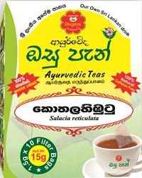 Deegayu Kothalahimbutu Tea